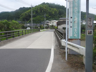 後田橋②