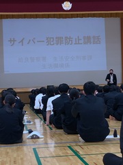 スマホ等安全教室