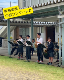 中庭コンサート