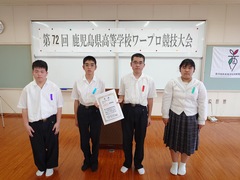 県大会