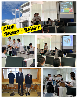 体験入学