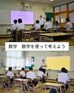 体験入学