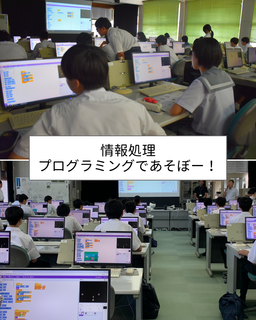 体験入学