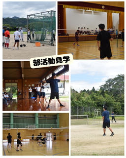 体験入学