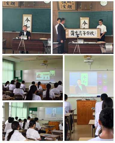 始業式