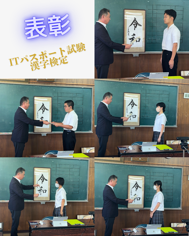 表彰式