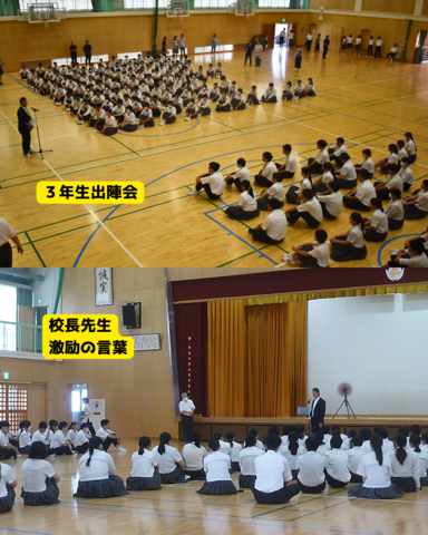 出陣会