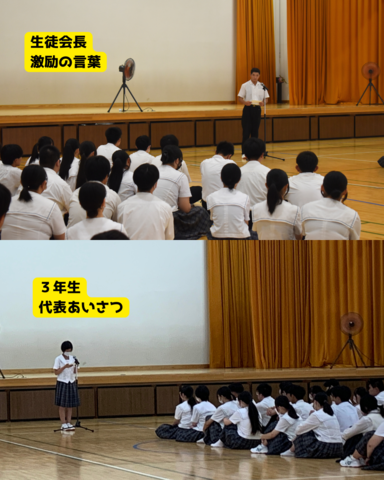 出陣会