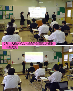 ２年生大楠タイム（総探） 中間発表