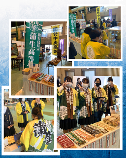 専門高校フェスタ