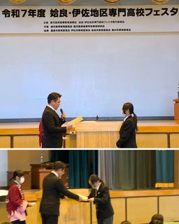 専門高校フェスタ