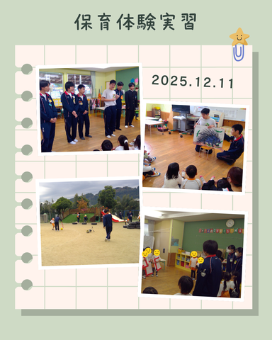 保育実習 保育実習