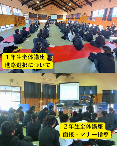 進路ガイダンス