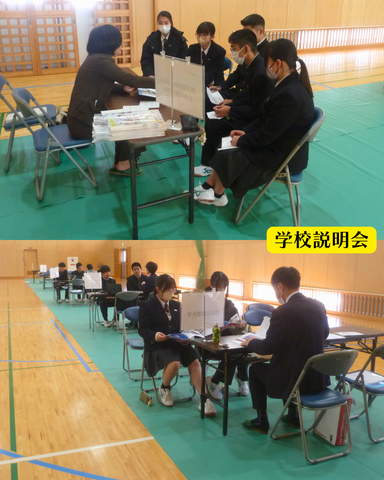 進路ガイダンス