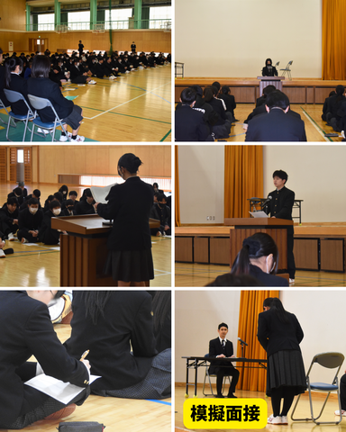 進路体験報告会