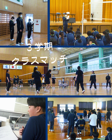 クラスマッチ