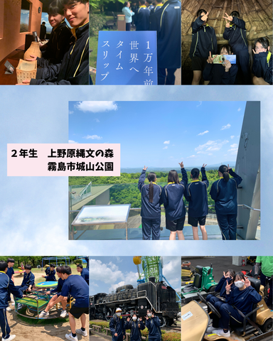 遠足