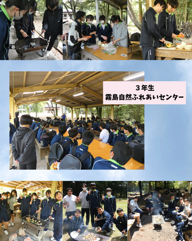 遠足