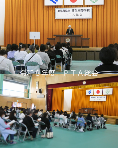 PTA総会