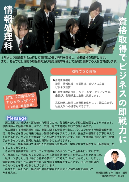 R8_学校案内-3