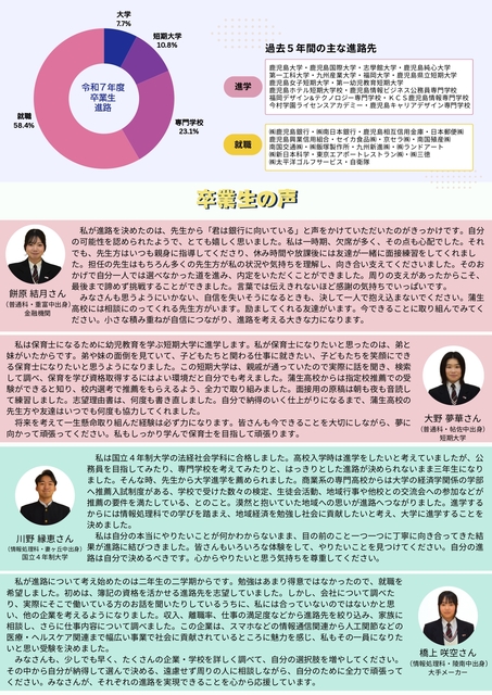 R8_学校案内-4