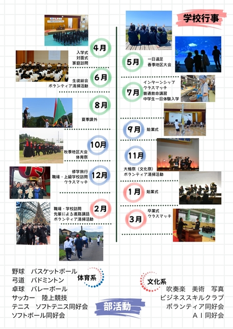 R8_学校案内-5