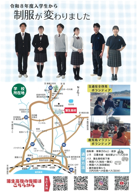 R8_学校案内-6