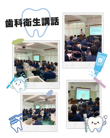 歯科衛生講話