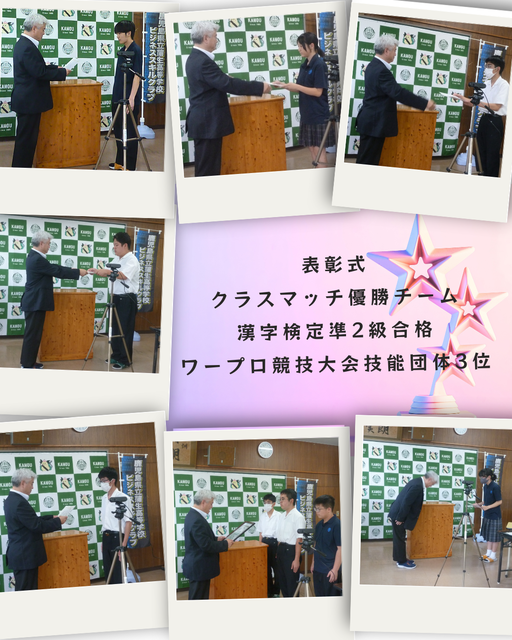表彰