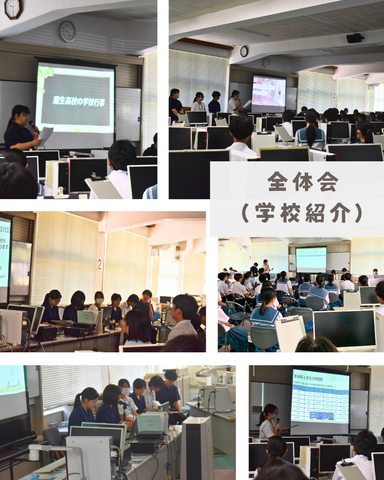 体験入学