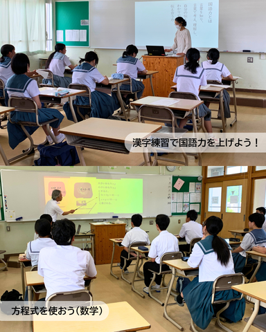 体験入学