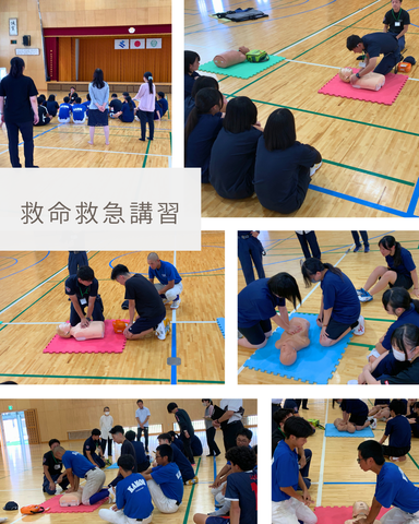 救命救急講習