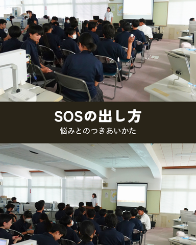 SOSの出し方