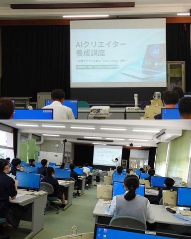 ＡＩクリエイター講座